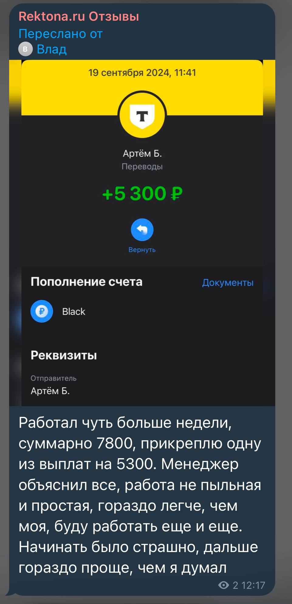 Отзыв 13