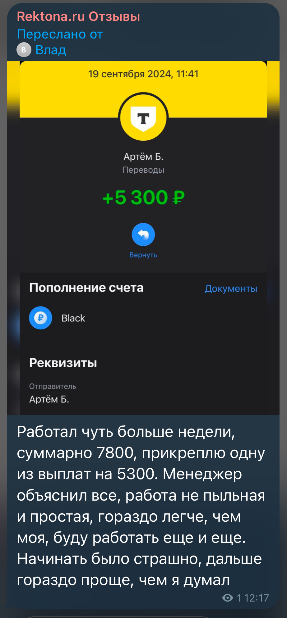Отзыв 19