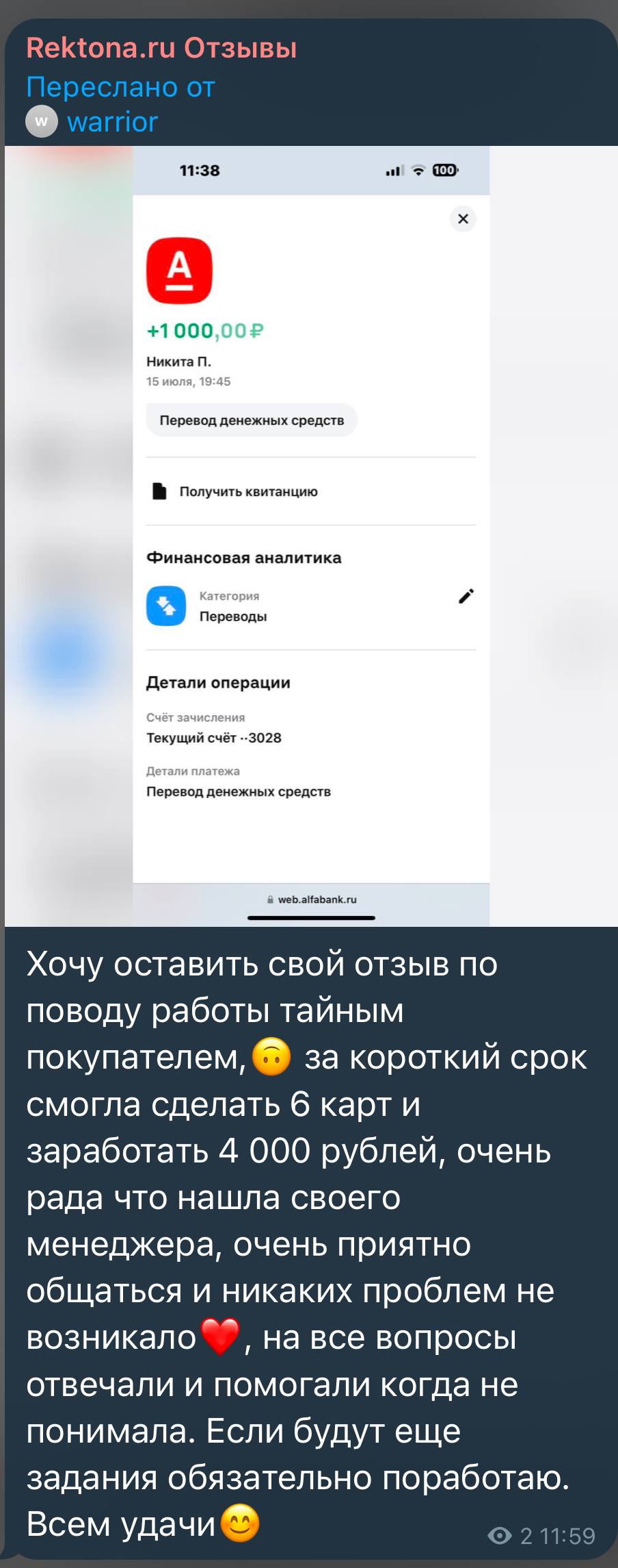 Отзыв 2