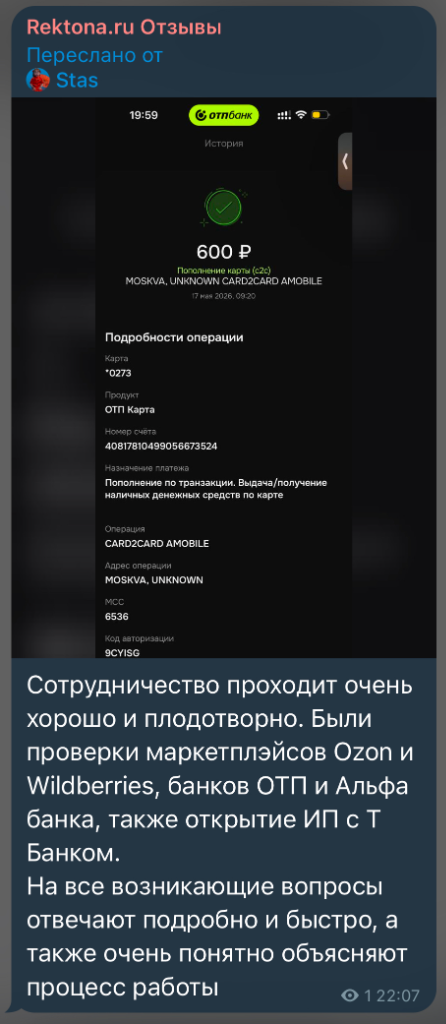 Отзыв 2