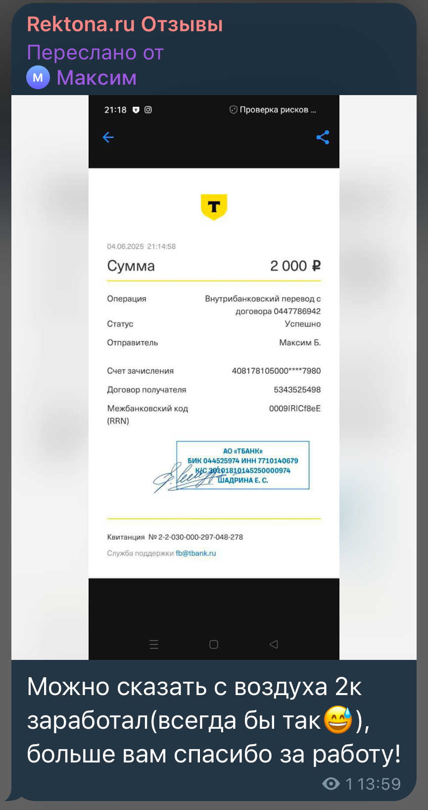 Отзыв 20