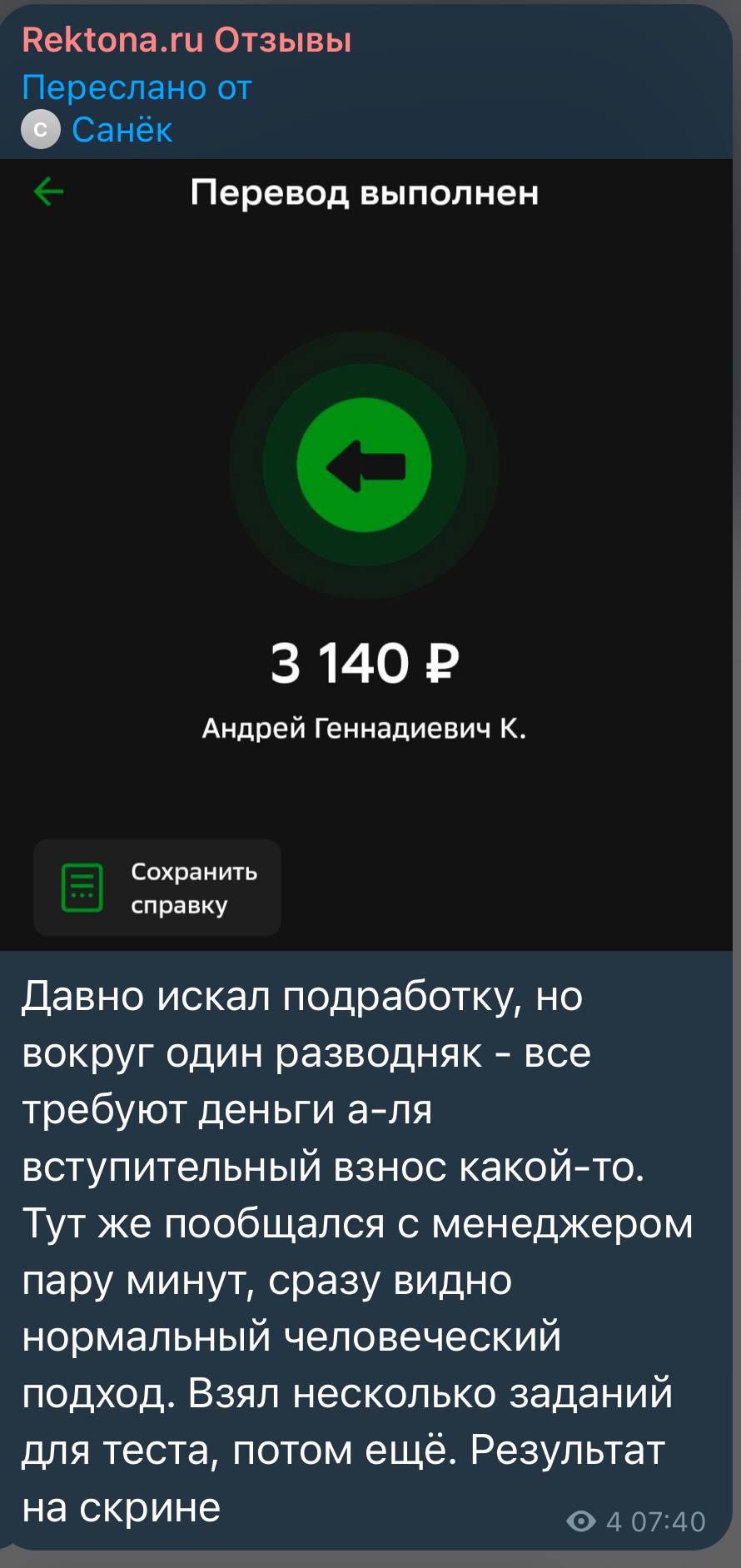 Отзыв 3