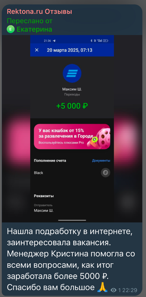 Отзыв 3