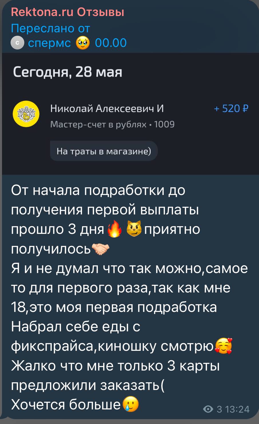 Отзыв 4
