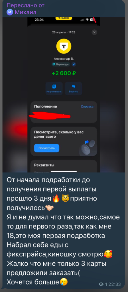 Отзыв 4
