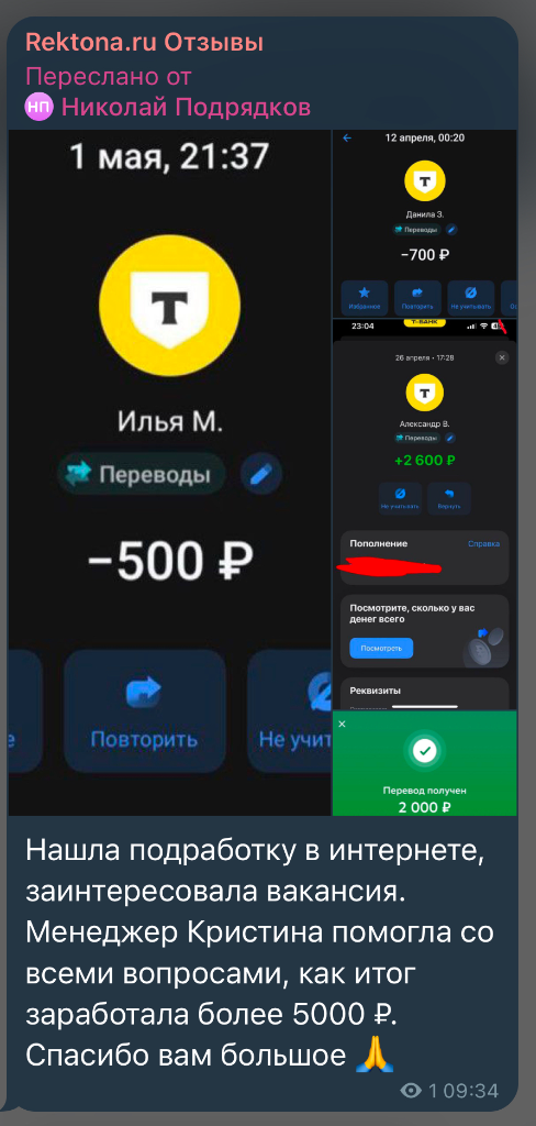 Отзыв 5