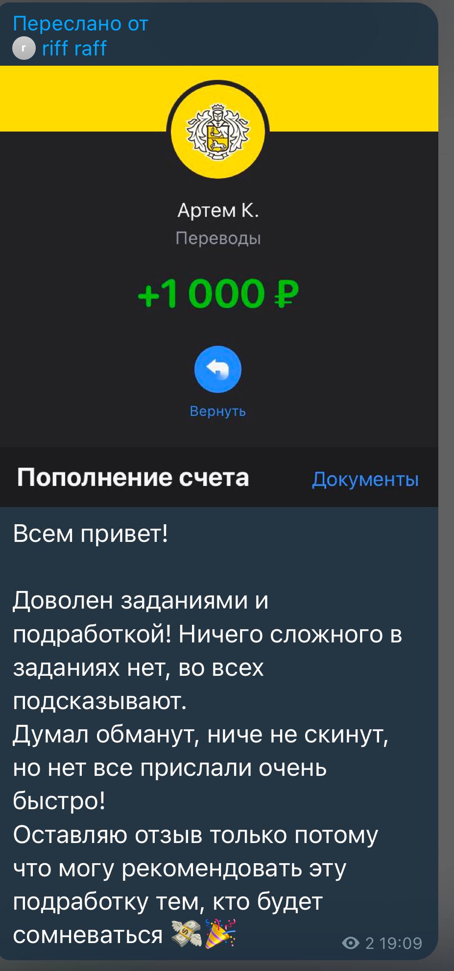 Отзыв 8