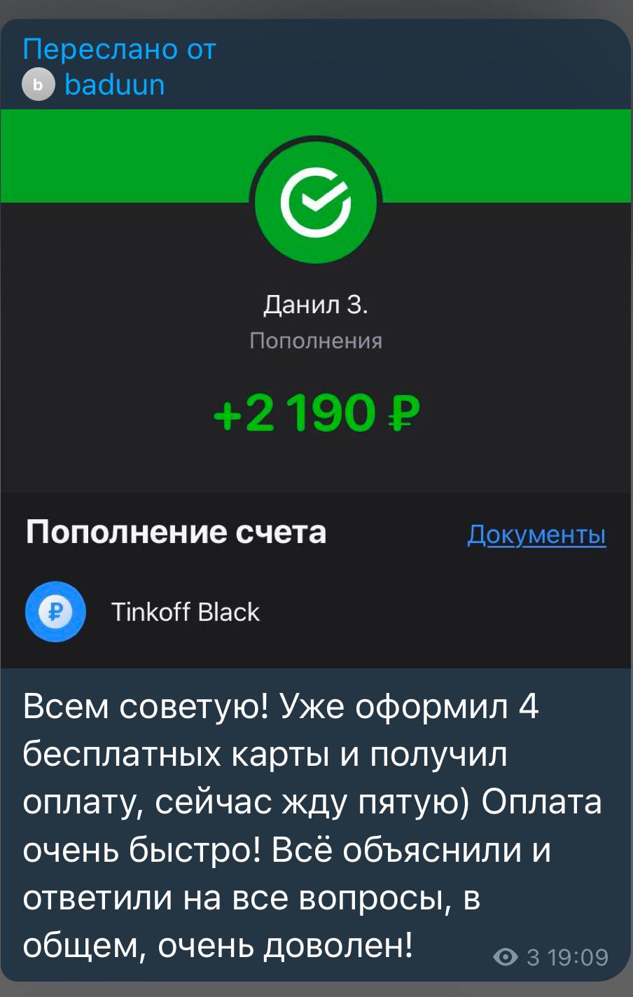 Отзыв 9